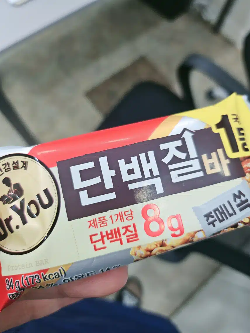간식은 단백질바 😁😁