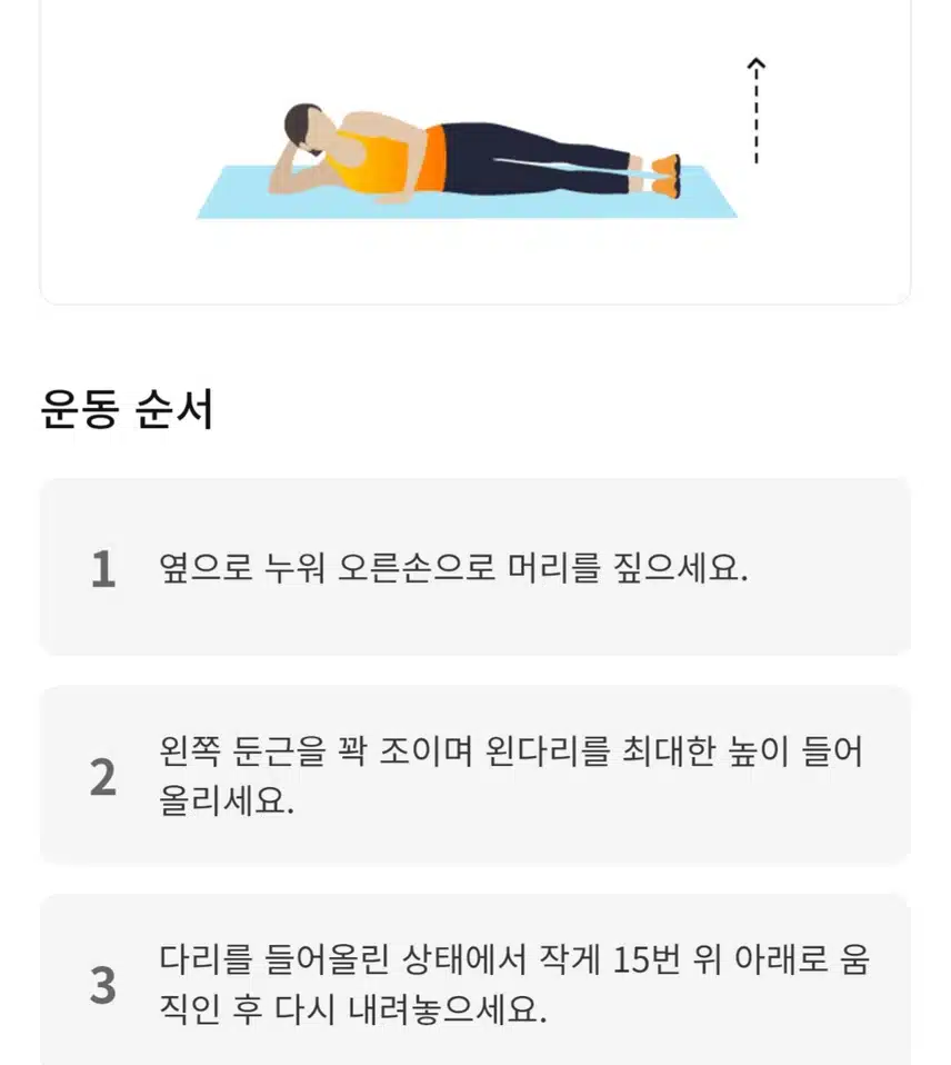 (캐시홈트)하체집중 근력운동 5분 루틴 