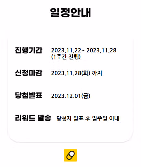 💜33회차 소통왕 이벤트 오픈💜 🎁게시글, 댓글 달고 소통하면 경품 100% 증정!✨