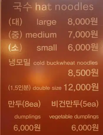 해운대해수욕장 주변 '구포국수'집 소개 합니다