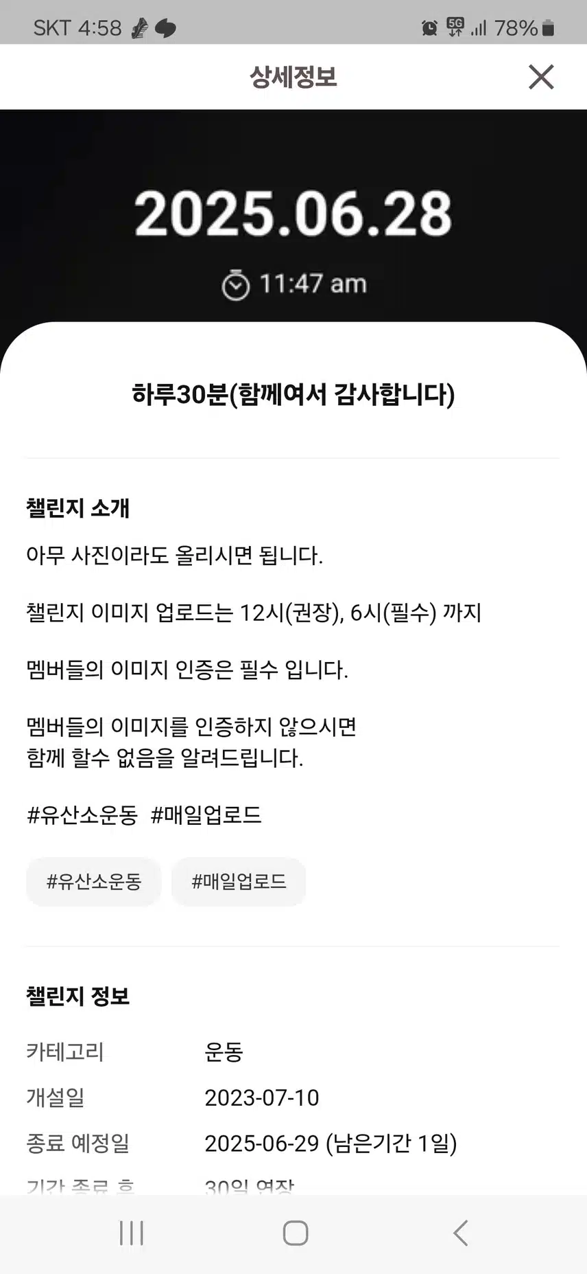 ((운동)) 함께 할수 있는 멤버분 모십니다.