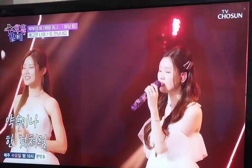 배아현님 과 나영님이 또만났네요 불렀어요 