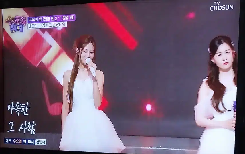 배아현님 과 나영님이 또만났네요 불렀어요 