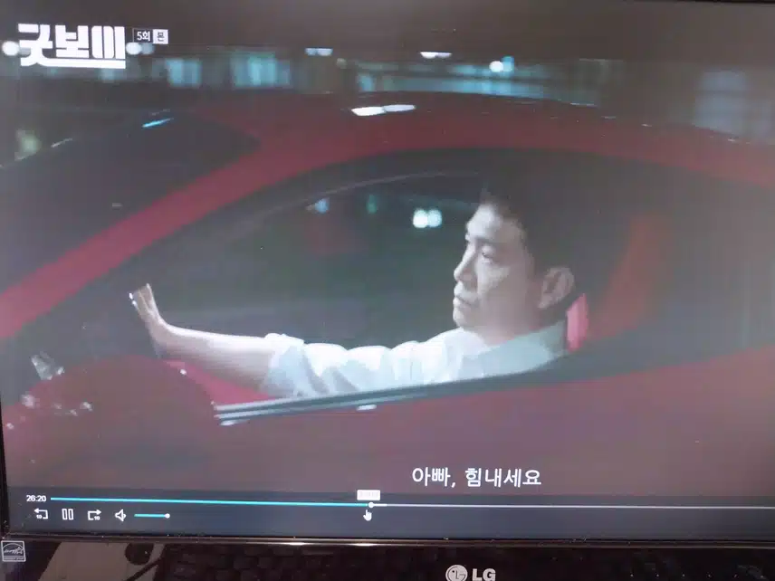 5화 오정세 만행에 화가나네요