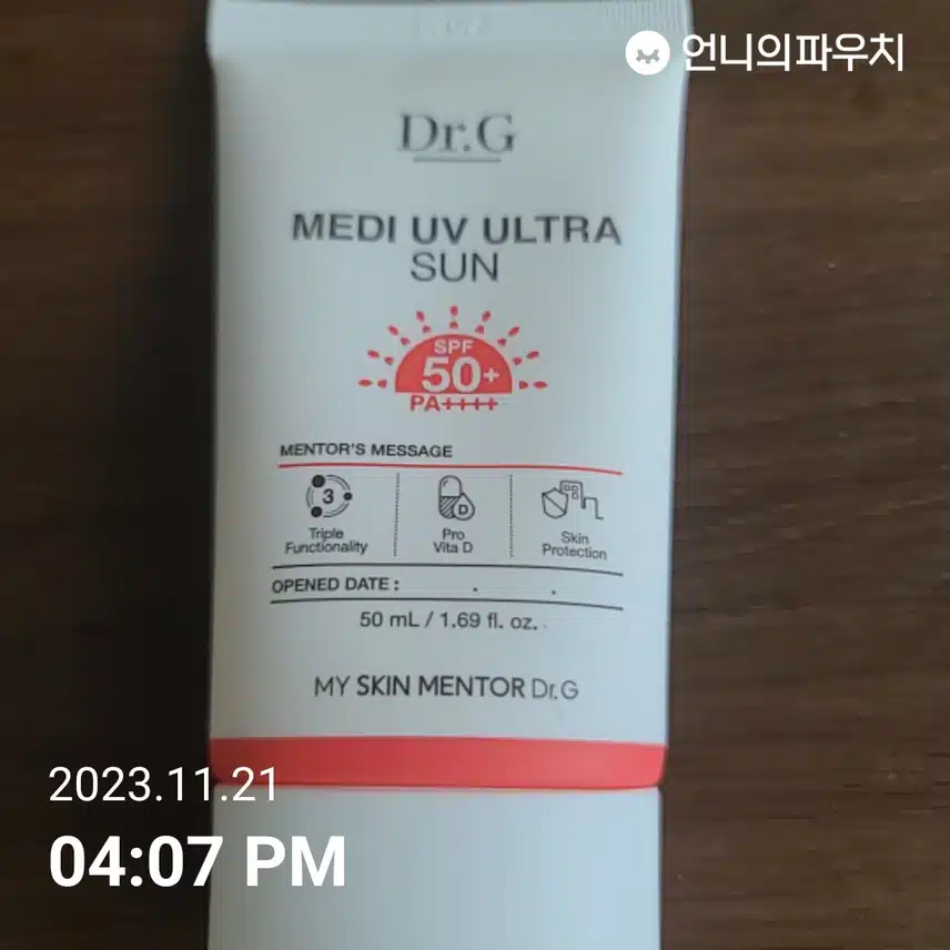 선크림 케어