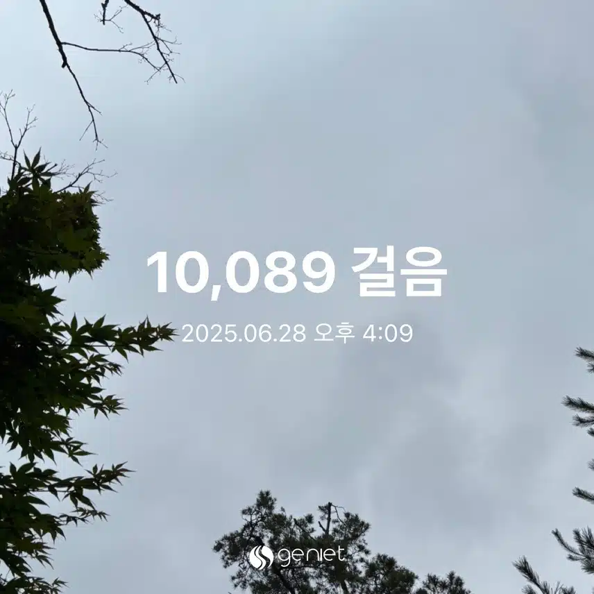 오늘 운동 완료