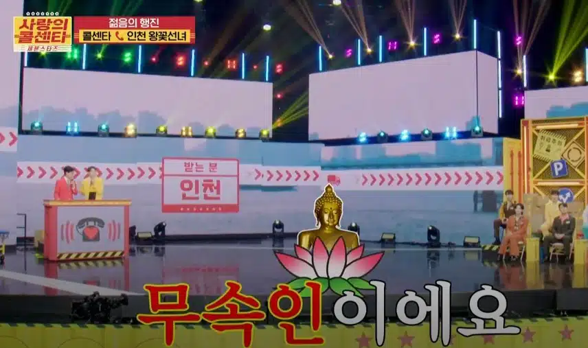 무속인 사연자분이 춘길님께 극딜을 넣은 사연ㅋㅋ