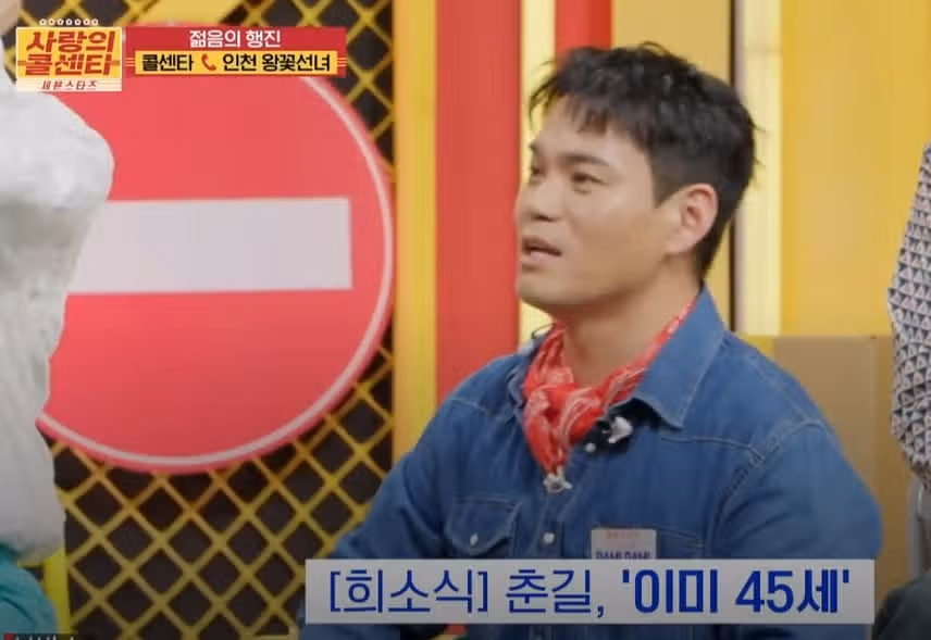 무속인 사연자분이 춘길님께 극딜을 넣은 사연ㅋㅋ