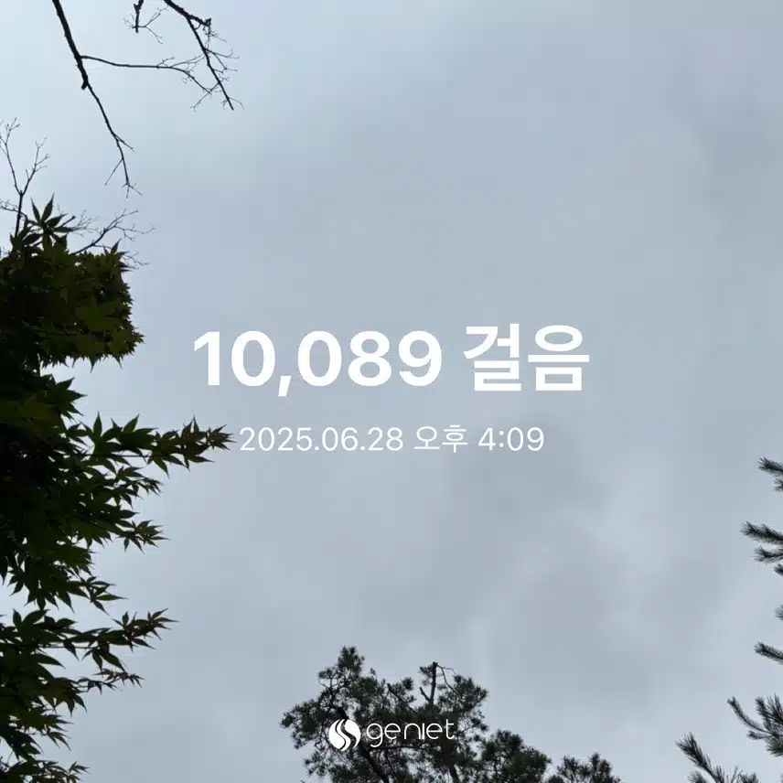 오늘 운동 완료