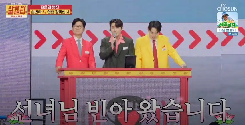 선녀님의 원픽이 손빈아님인 이유? 