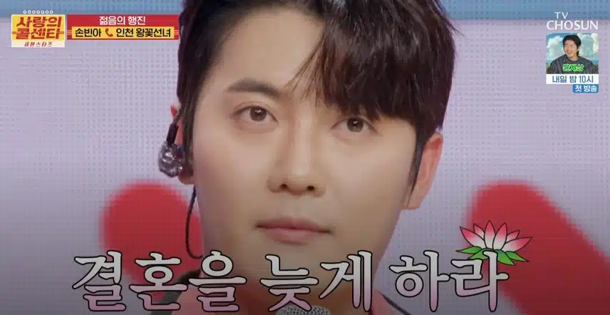 선녀님의 원픽이 손빈아님인 이유? 