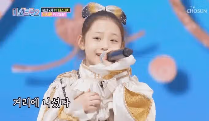 임서원님 미스트롯 때 모습 보는데 너무 귀엽네요