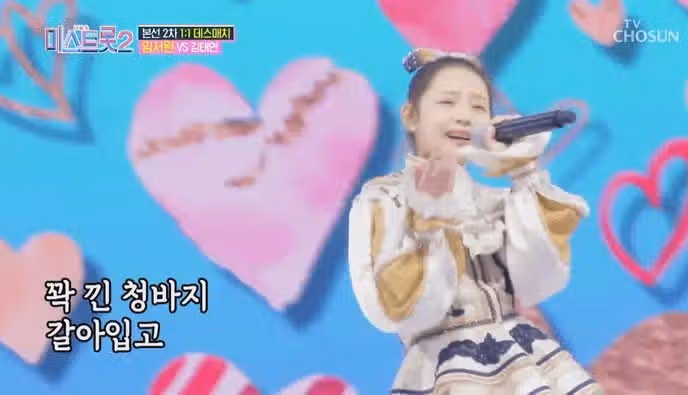 임서원님 미스트롯 때 모습 보는데 너무 귀엽네요