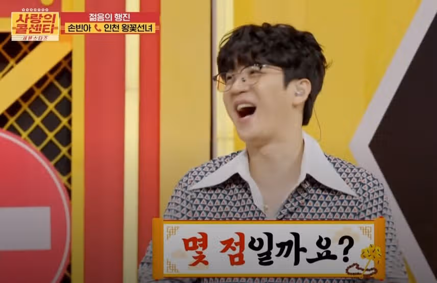 무속인 사연자분은 과연 손빈아님의 점수를 맞출 수 있을까?