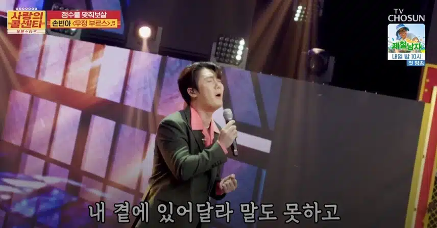 사연자분이 <사랑의 콜센타> 녹화중 잠적하신 에피소드ㅋㅋ