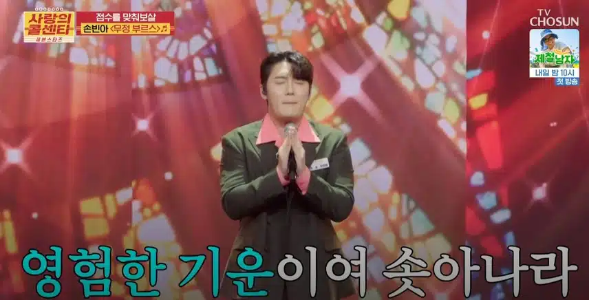 사연자분이 <사랑의 콜센타> 녹화중 잠적하신 에피소드ㅋㅋ