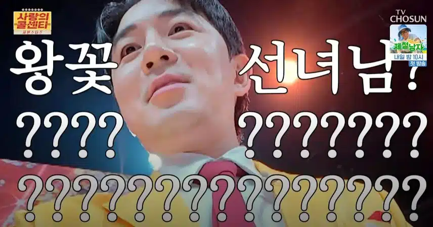 사연자분이 <사랑의 콜센타> 녹화중 잠적하신 에피소드ㅋㅋ
