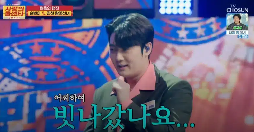 사연자분이 <사랑의 콜센타> 녹화중 잠적하신 에피소드ㅋㅋ