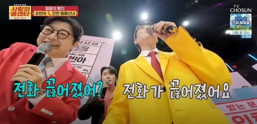 사연자분이 <사랑의 콜센타> 녹화중 잠적하신 에피소드ㅋㅋ