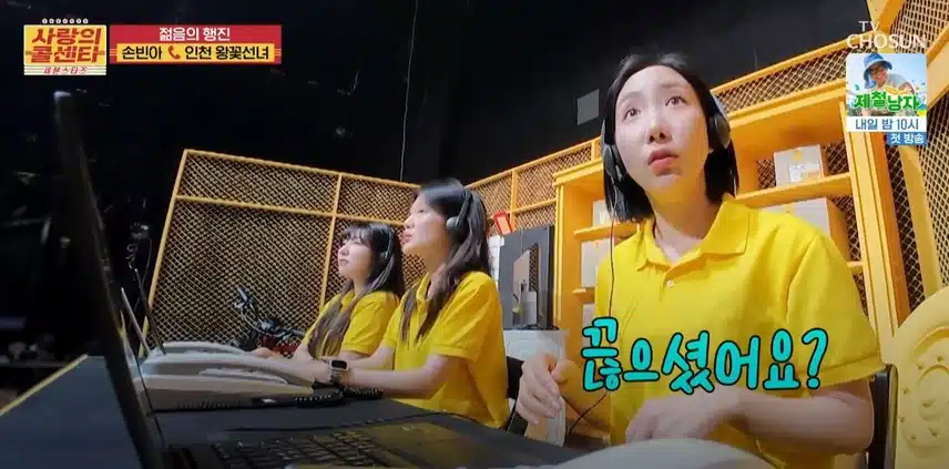 사연자분이 <사랑의 콜센타> 녹화중 잠적하신 에피소드ㅋㅋ