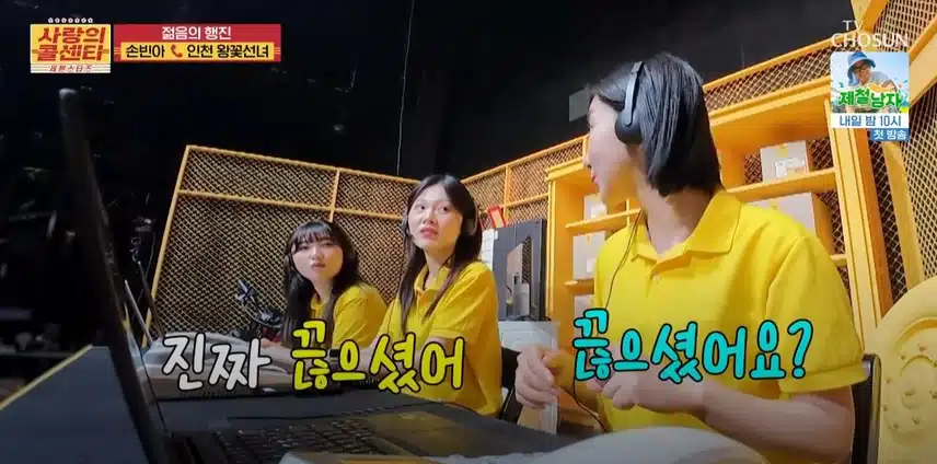 사연자분이 <사랑의 콜센타> 녹화중 잠적하신 에피소드ㅋㅋ