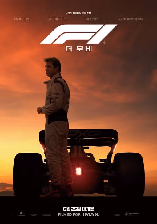 브래드 피트의 F1 더 무비