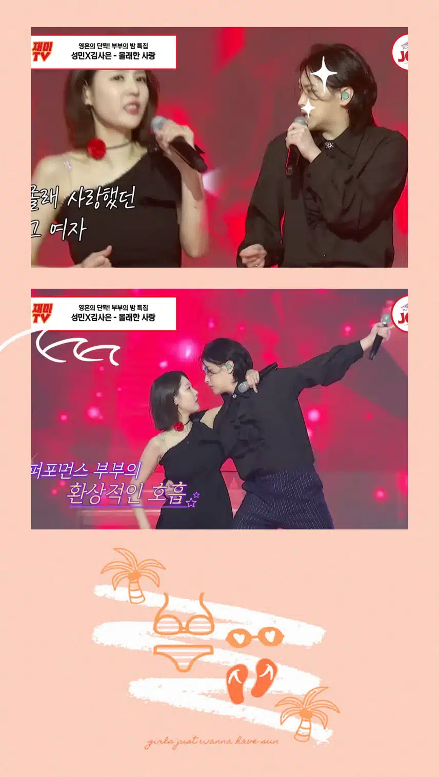 성민 김사은의 섹시한 밀착 엔딩 ! < 성민X김사은 '몰래한 사랑' >
