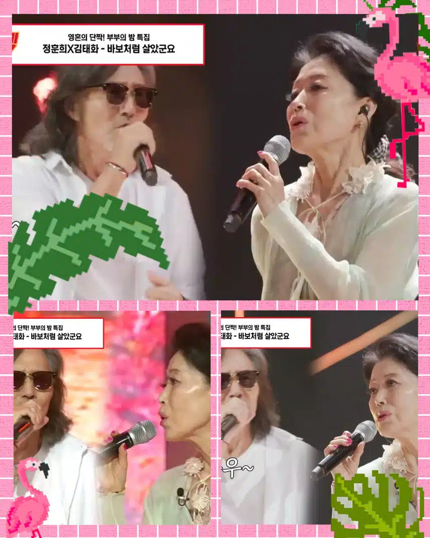 김태화 정훈희의 완벽한 하모니! < 김태화 X정훈희  '바보 처럼 살았군요' >