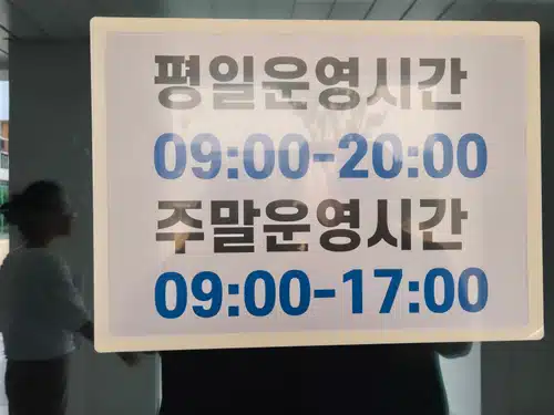 서울시 교육청 강서도서관 가양관이 새로 개관했어요