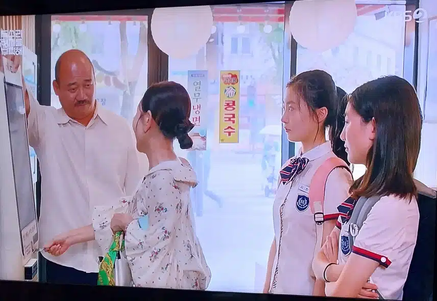 키오스크 못해서 쩔쩔매는 광숙이엄마 해결해주는 공장장