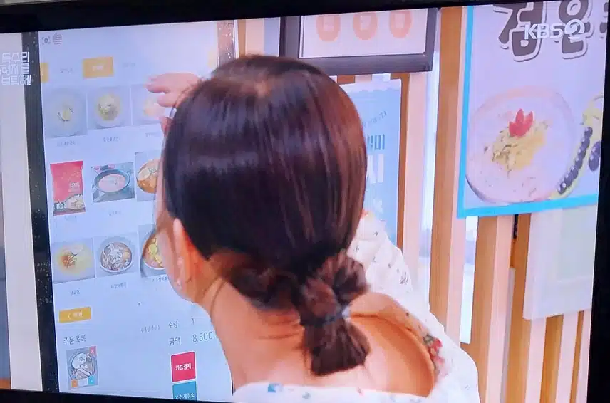 키오스크 못해서 쩔쩔매는 광숙이엄마 해결해주는 공장장