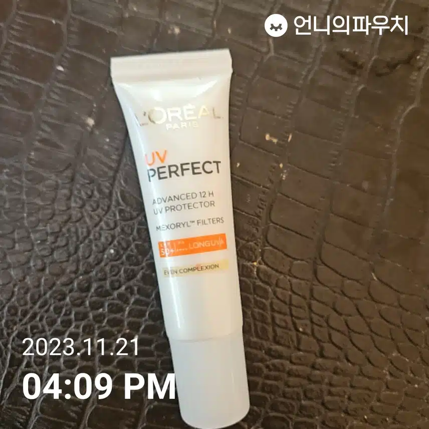 선크림 바르기