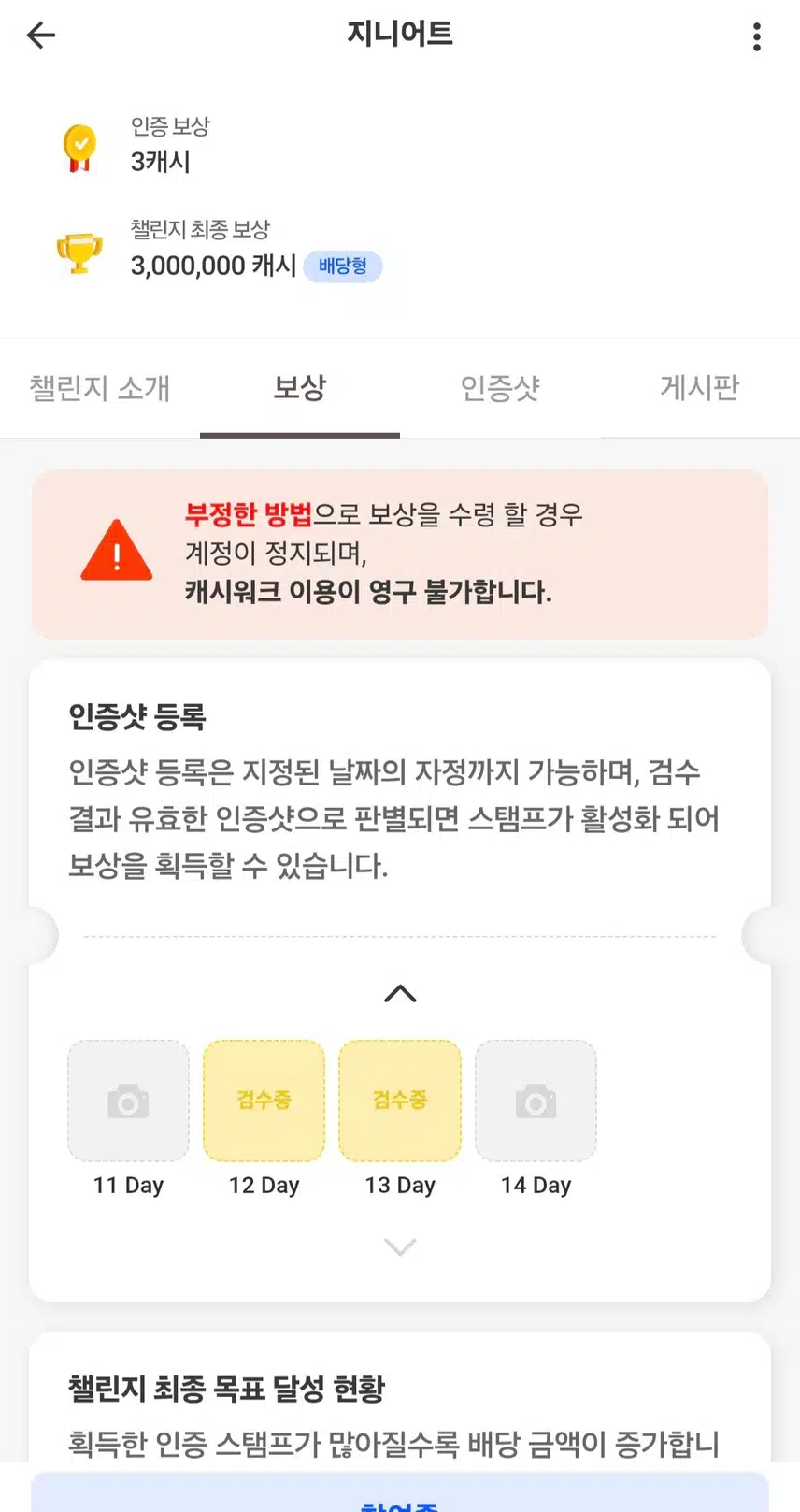 14일차 사진이 안떠요