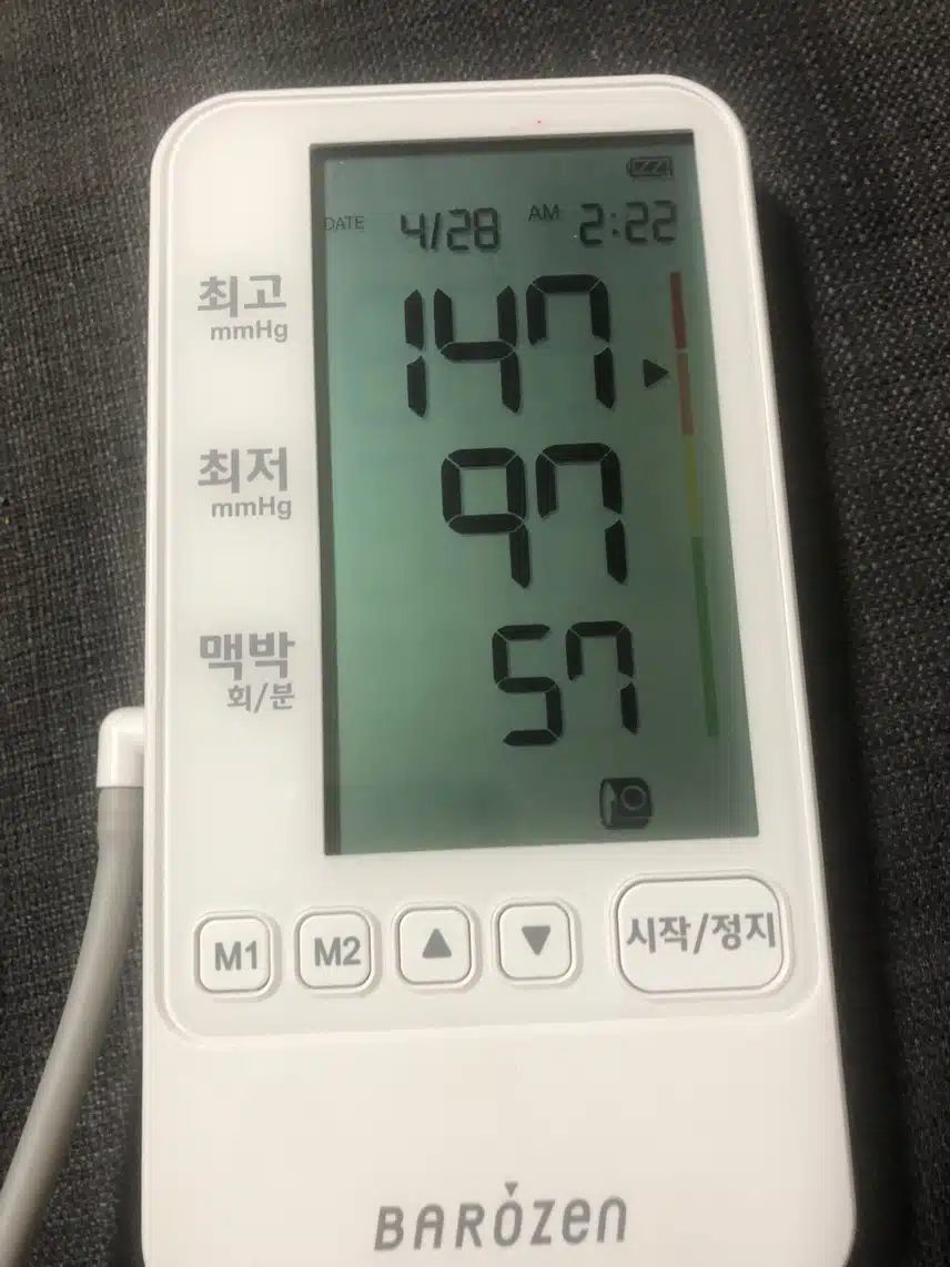 혈압체크