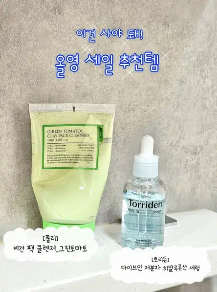 전 올영메이트가 추천해주는 올영세일 추천템 💙