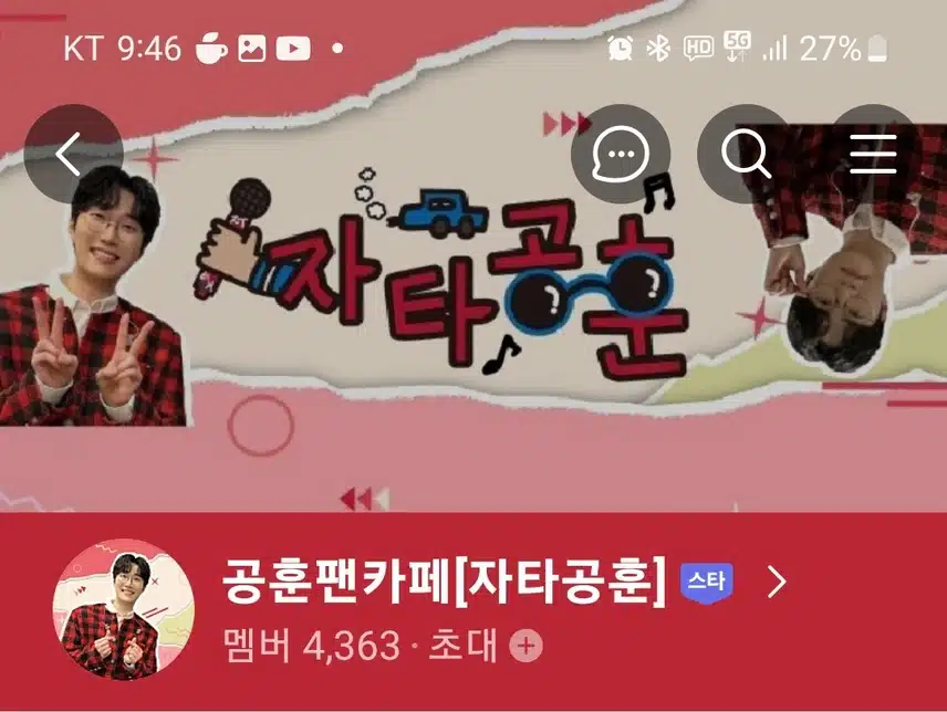 공훈 가수님 응원합니다 