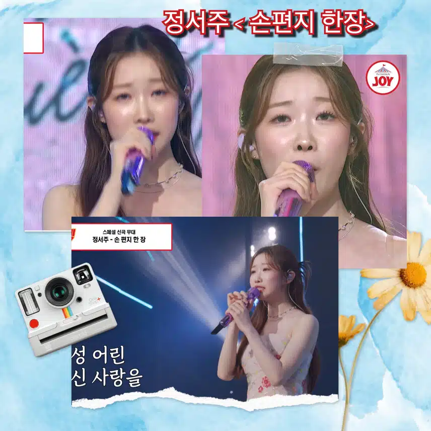 서주가 건네는 따뜻한 위로의 신곡 ! < 정서주  '손편지한장' >