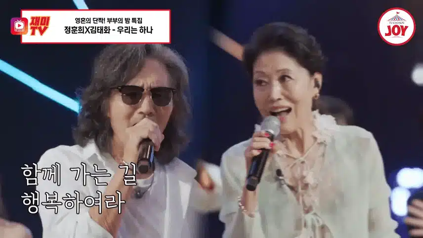 부부의 밤 특집!