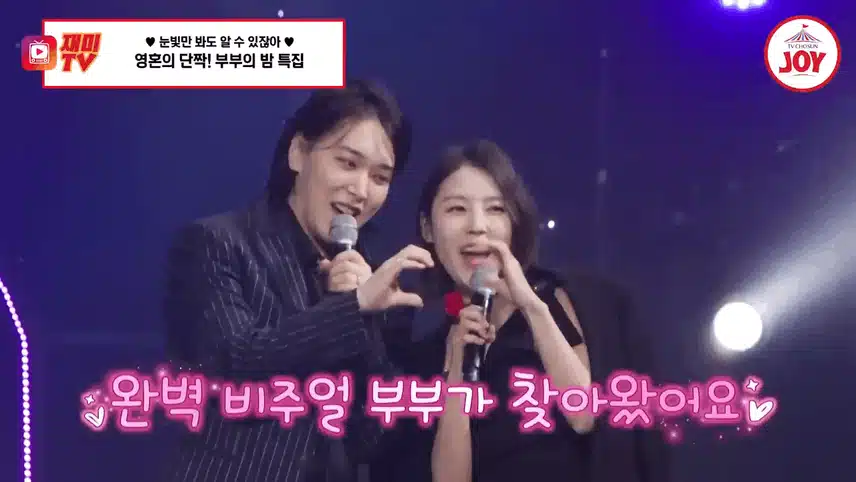부부의 밤 특집!