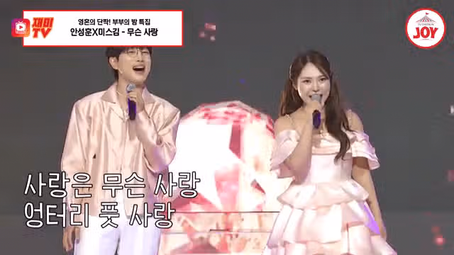 부부의 밤 특집!