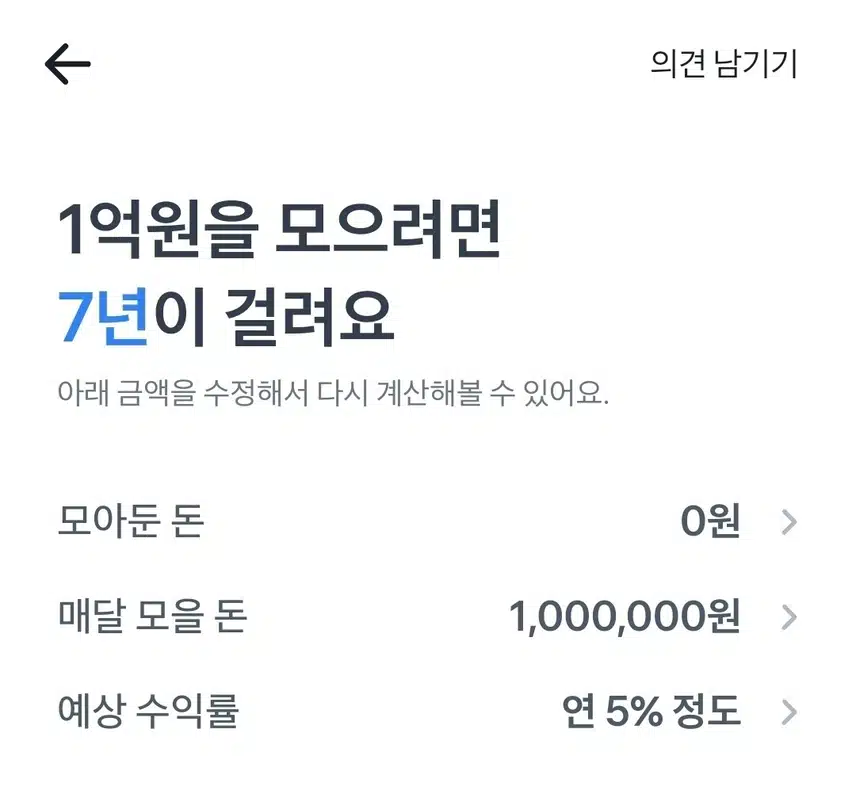 1억은 돈도 아니라고 생각함?