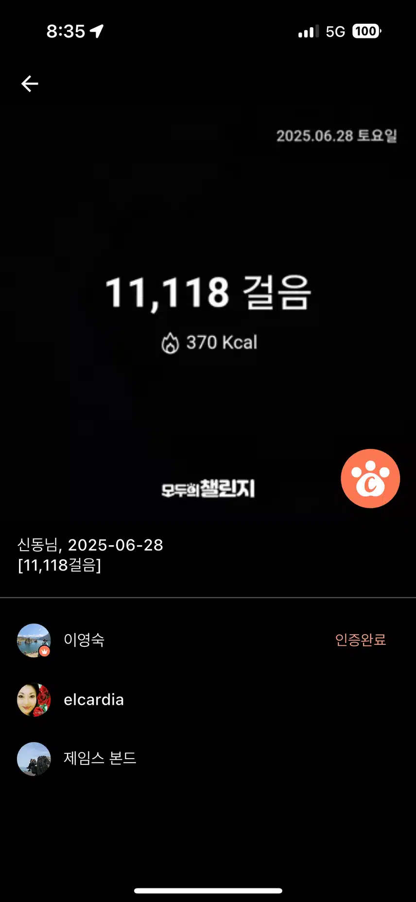 걸어보셈
