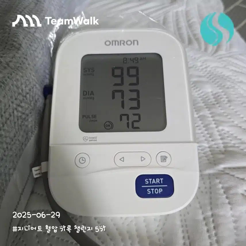 혈압인증