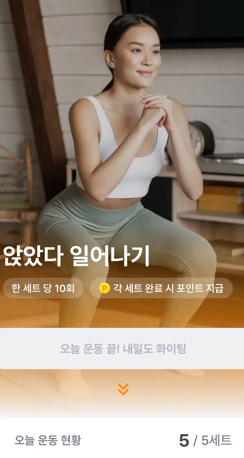 스쿼트