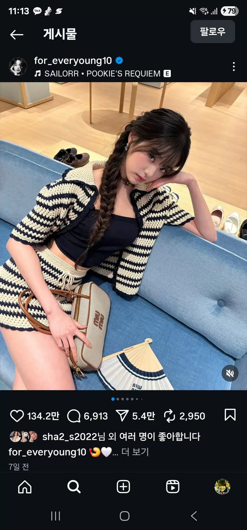 원영이 최신 인스타
