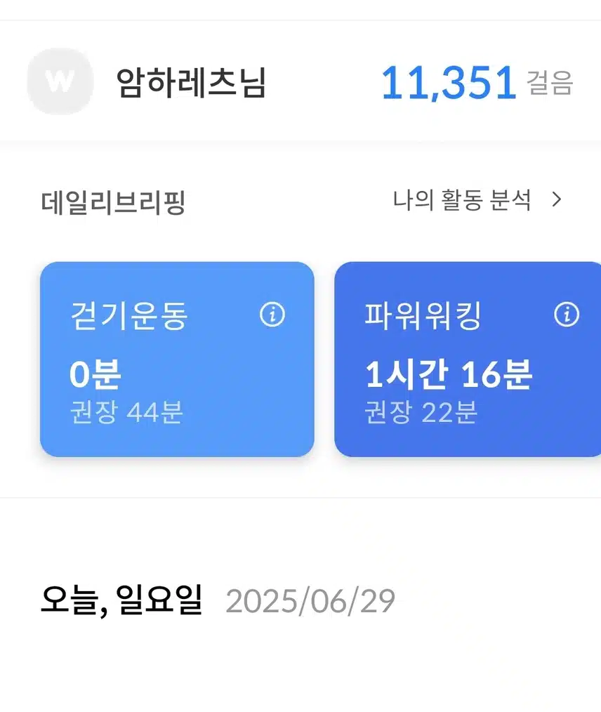 만보걷기 