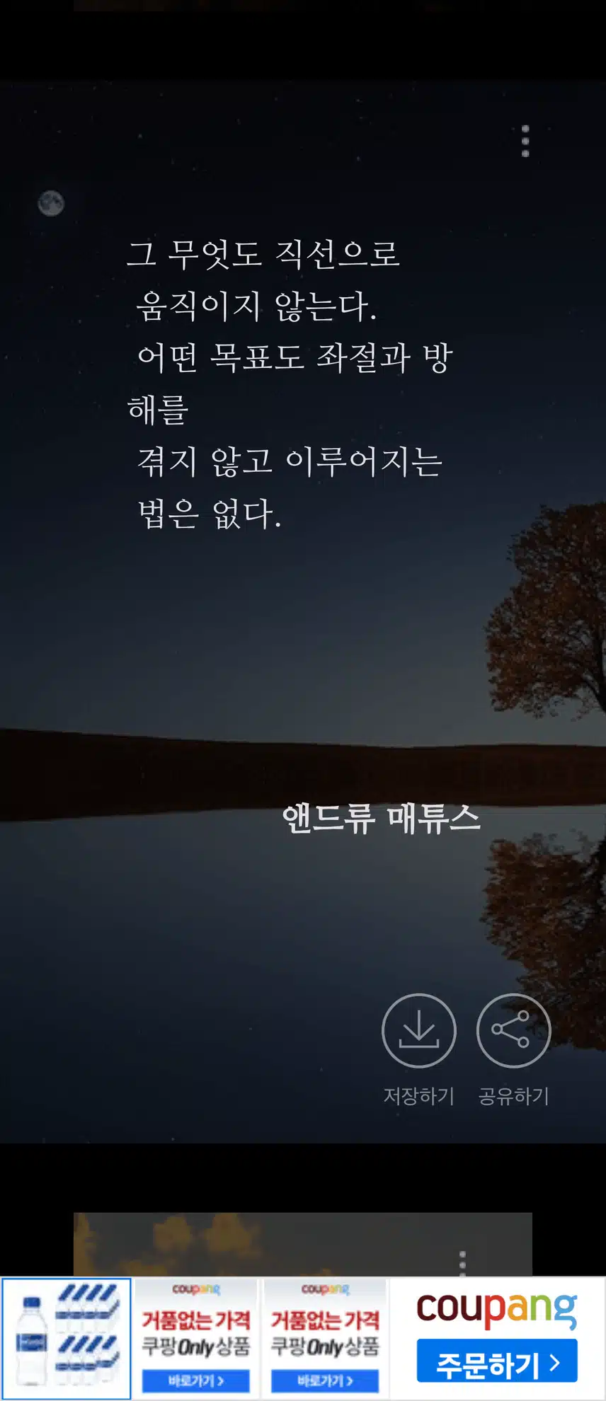 좋은 글귀~
