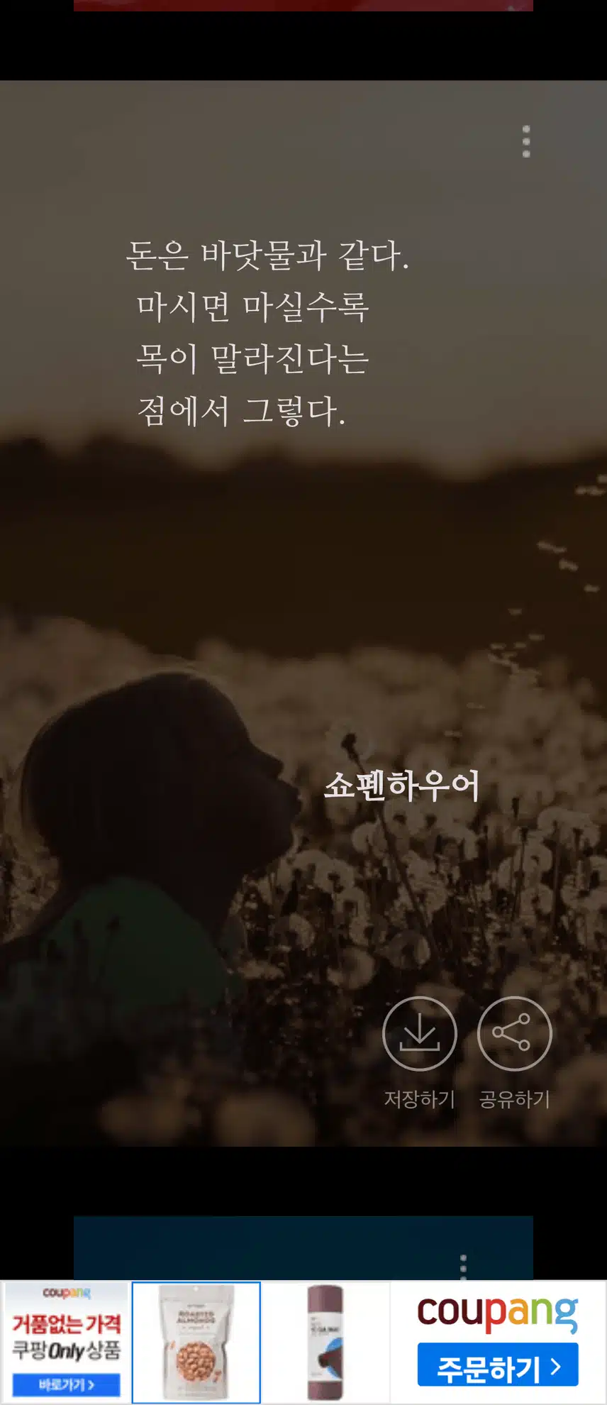 좋은 글귀~