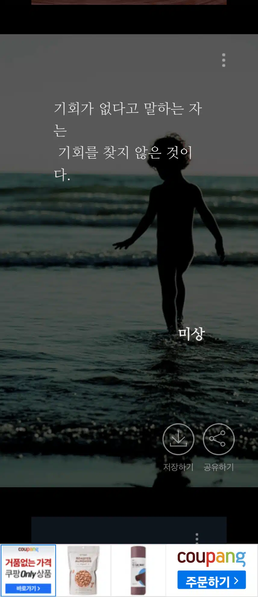 좋은 글귀~