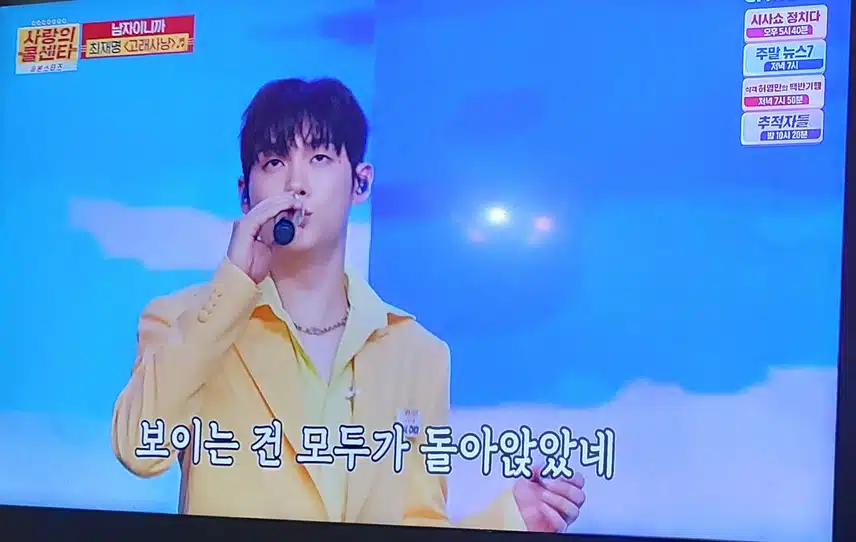 최재명님의 고래사냥 무대 너무 경쾌하게 잘부르네요 